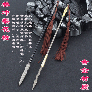 水浒传豹子头林冲丈八蛇矛梨花枪刀剑武器模型冷兵器摆件古代玩具