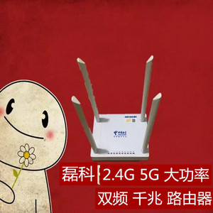 磊科mg1200ac 电信版安全路由器 无线双频wifi 2.4g 5g大功率千兆