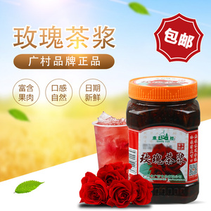 广村玫瑰果肉饮料1kg 水果茶酱茶浆冲饮 奶茶原料