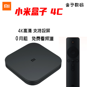 小米盒子4c海外版