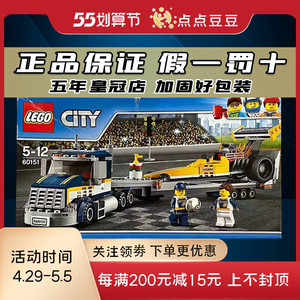 lego乐高城市系列高速赛车运输车60151男孩益智拼装积木儿童玩具