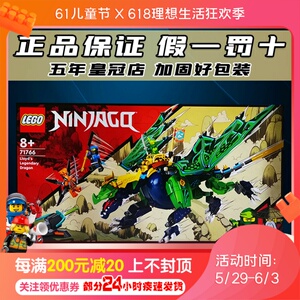 0029人付款淘宝lego 乐高 幻影忍者系列 71756水下赏赐号 拼插积木
