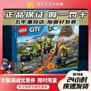 leclub淘宝lego乐高城市系列 60125 火山探险重型运输直升机积木