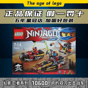 乐高幻影忍者系列70600