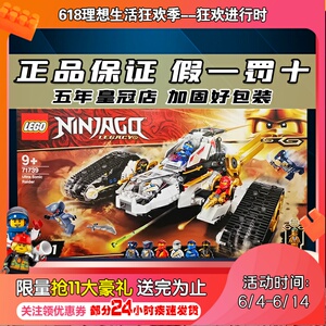 lego乐高幻影忍者71739超音速追击战车益智拼装积木玩具新款礼物