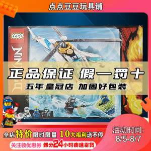 000人付款淘宝兼容乐高9443幻影忍者狂蟒雷霆直升机蛇族毒牙巨蟒机甲