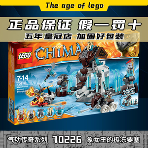 lego乐高 气功传奇系列70226象女王的极冻要塞 益智拼装模型积木