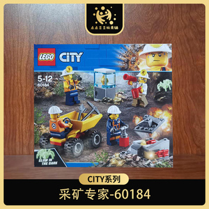 乐高lego 60184 城市系列 采矿专家 拼装积木玩具2018款智力儿童