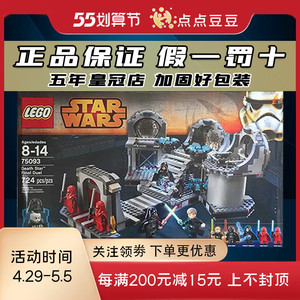 smartlyb淘宝乐高lego星战 75043 75084 75093 75094 75096 75104