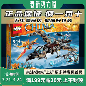 lego乐高气功传奇神兽70228风行鹫的攻击战斗机 拼插益智积木玩具