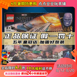 正品乐高 76186 lego积木玩具marvel漫威复联黑豹神龙飞行器 新品