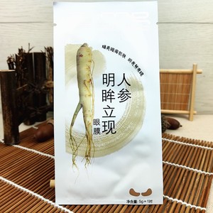 20片包邮 美即人参明眸立现眼膜5g滋润补水眼袋细纹抗皱