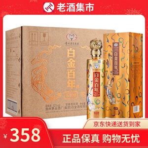 800人付款淘宝贵州茅台白金老酱酒n15 53度酱香型白酒纯粮食酒500ml*6