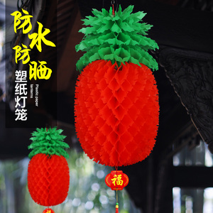 春节新年菠萝灯笼幼儿园超市装饰水果塑料纸大红灯笼喜庆装饰用品