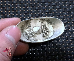 大清库银足银