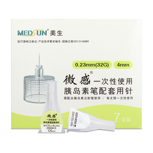MEDSUN美生微感一次性胰岛素注射笔针头4/5/6mm通用诺和笔优伴笔