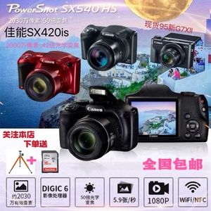 Canon佳能SX540HS/530/SX70HS/60/SX420IS长焦数码相机WiFi演唱会