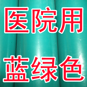 蓝绿色芬兰绿防水不干胶pvc即时贴诊所洗衣店干洗店医院药店银行