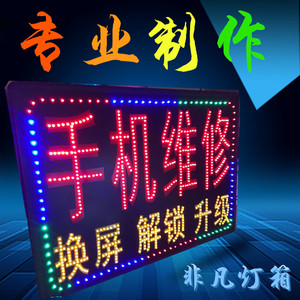 【手机维修招牌落地式】手机维修招牌落地式品牌,价格 - 阿里巴巴