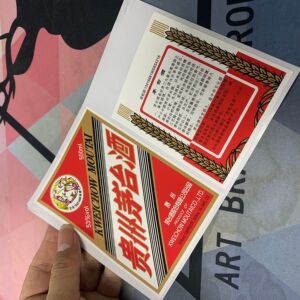 现货茅台酒不干胶标签白酒瓶贴米酒瓶贴纸五粮液商标贴印刷可定制