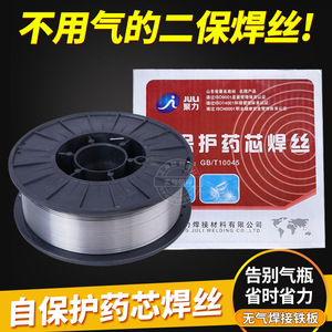 聚力自保护药芯焊丝二保焊机无气自保焊丝0.8/1.01.2mm不用气焊丝
