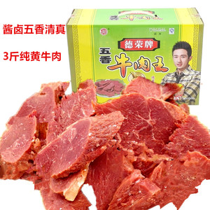 太康牛肉河南特产