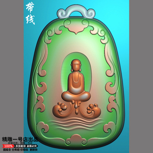 佛挂件精雕图浮雕图灰度图玉雕图jdp佛gfq-048无相佛挂件悟道参禅