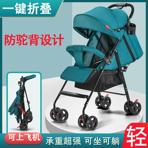 婴儿推车可坐可躺折叠超轻便携简易四轮减震宝宝婴幼儿童手推遛娃