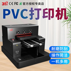 31度UV平板打印机小型PVC塑料酒瓶水晶标金属皮革定制喷墨印刷机