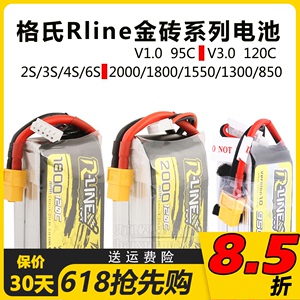 TATTU格氏RLINE4S6S锂电池1300金砖3.0 1550 1800 2000mah95/120c