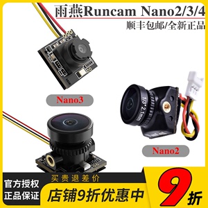 RunCam Nano2/Nano3/Nano4 高清摄像头14MM超轻FPV 雨燕2寸穿越机