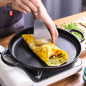 铸铁锅平底锅煎锅煎饼锅家用不粘无涂层加厚鏊子烙饼锅煎饼果子锅