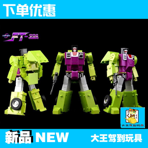 FansToys FT-32A大力神 第三方FT 32A 铲车 变形玩具