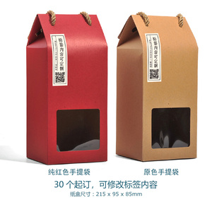 纯红色原色牛皮纸芡实莲子手提袋包装土特产500g礼品盒可定标签