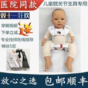 婴儿髋关节固定支具宽关节儿童蛙式外展支架矫正器宝宝护具