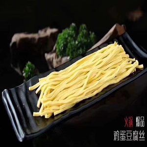 火锅鸡蛋豆腐丝面200g网红半成品特色火锅配菜食材速冻食品麻辣烫