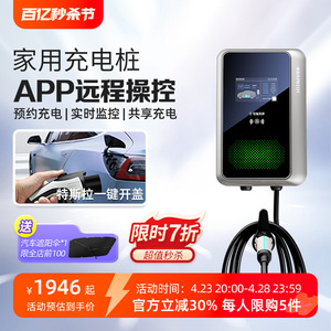 普诺得21KW11KW充电桩特斯拉modely3X新能源家用汽车交流380V快充