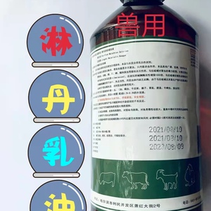 净马牛羊驱虫药浴猪疥螨癞螨蜱鸡虱蚤蝇磷丹乳油溶液老车手2号店25