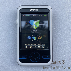 步步高外语通9688