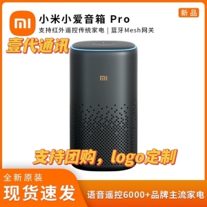 小米小爱音箱Pro 智能蓝牙AI小爱同学声控音响智能机器人音箱