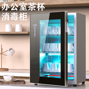 办公室消毒柜茶杯水杯小型单门不锈钢幼儿园专用紫外线免沥水烘干