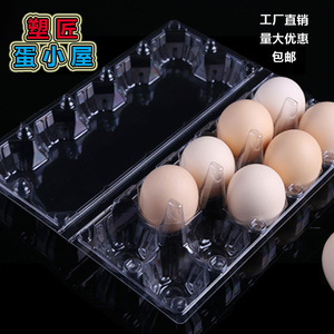 鸡蛋托塑料10枚鸡蛋盒子一次性透明鸡蛋礼盒包装盒装土鸡蛋包装盒