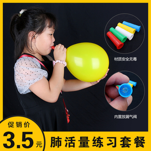 气球吹充气嘴肺活量练习器老人儿童成人肺功能练习器卡通乳胶汽球