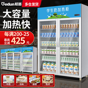 热饮柜保温展示柜商用加热柜牛奶饮料饭菜保温柜立式大容量加热机
