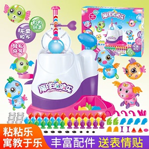 魔法充气机粘粘乐波波乐手工diy制作气球男女孩3玩具儿童生日礼物