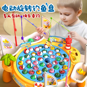 儿童钓鱼玩具磁性鱼电动旋转钓鱼玩具1一3岁儿童宝宝专注力训练玩
