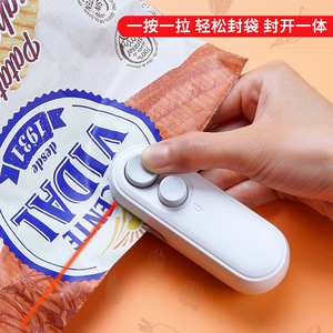 封口机小型便携零食塑封神器家用食品月饼机封薯片包装袋密封迷你