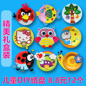儿童玩具纸盘子餐具贴画益智diy贴纸幼儿园手工制作