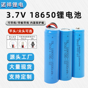18650充电锂电池1200mAh3.7v电池强光照明应急灯蓝牙风扇音响电芯