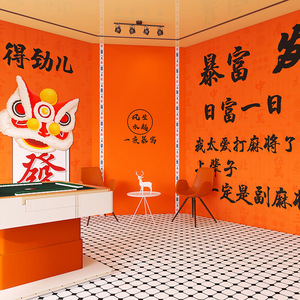 网红ins主题棋牌室墙纸爱马仕橙色拍照直播背景麻将馆台球厅壁纸